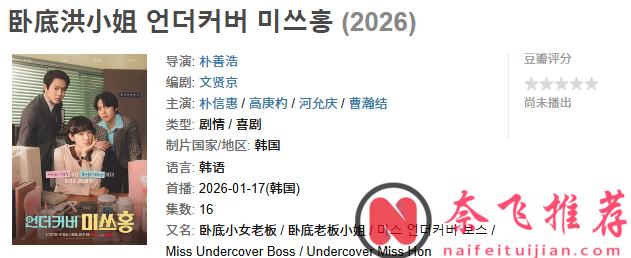 1月即將開播的韓劇，根本看不完！