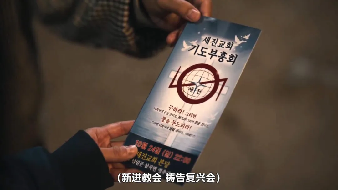 韩国版寄生兽，咔咔乱杀，剧情详细解析