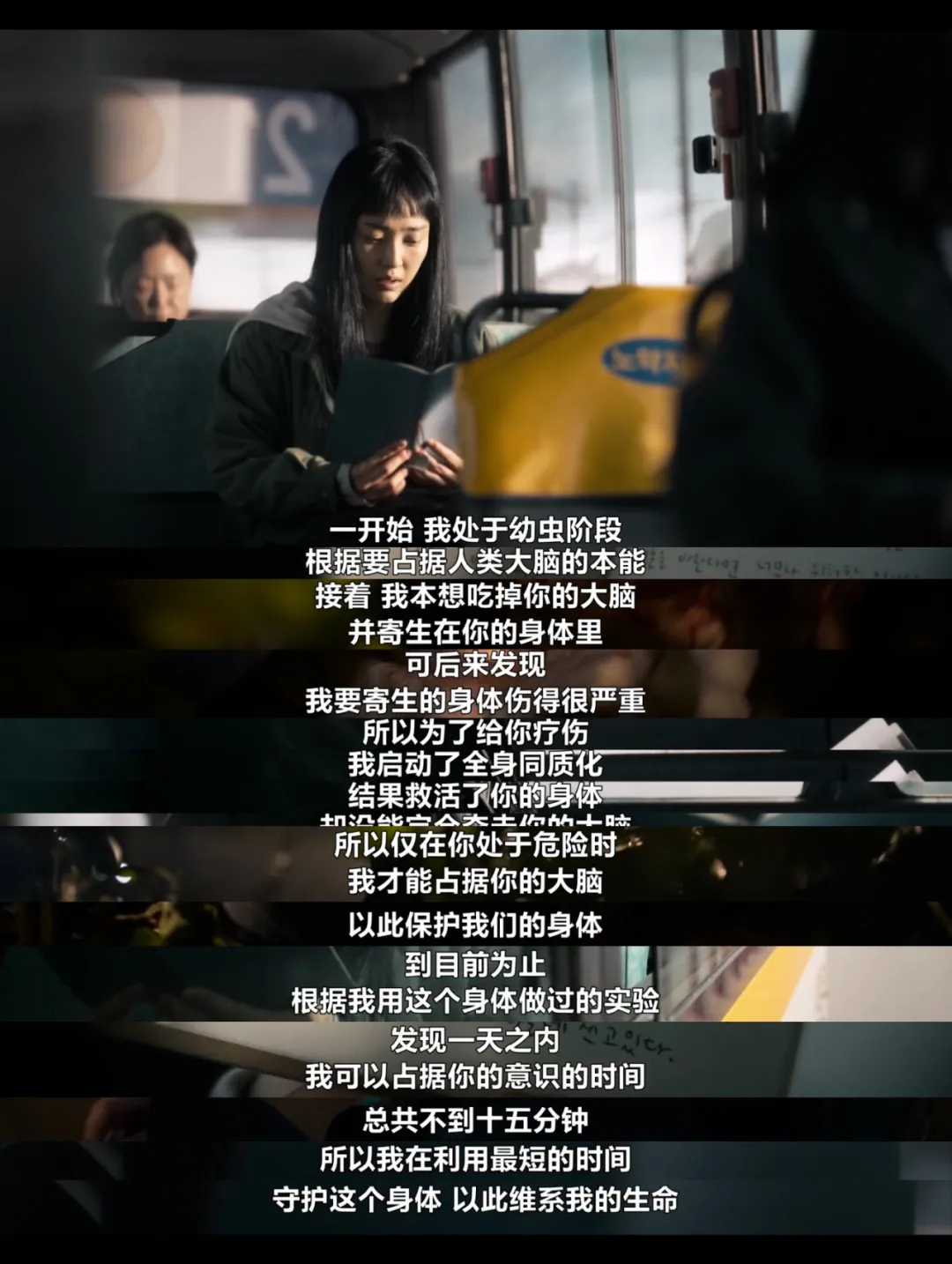 韩国版寄生兽，咔咔乱杀，剧情详细解析