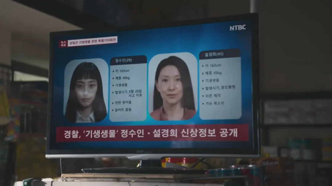 韩国版寄生兽，咔咔乱杀，剧情详细解析