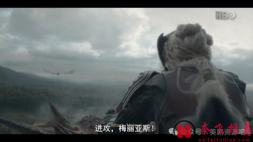 HBO神劇《龍之家族》第二季第五集更新，龍之戰役展開，將劇情推向了前所未有的高潮