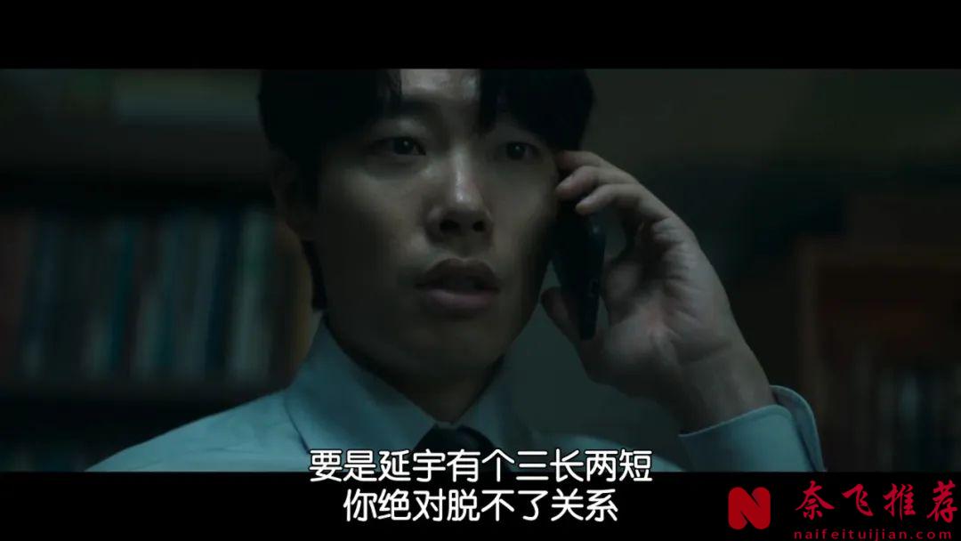 韩国最新犯罪电影《来自谁的启示》，意外的拍得不错，节奏超级在线！