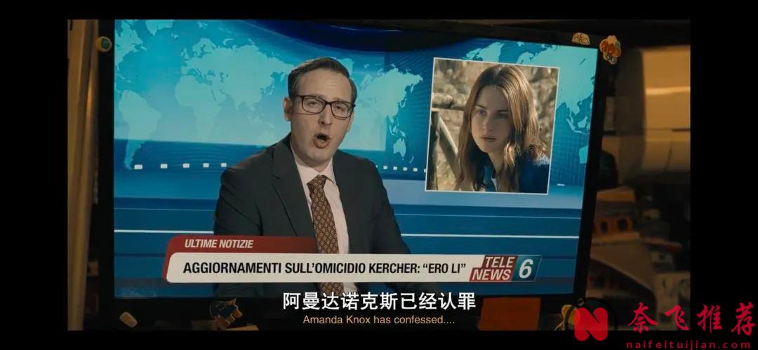 她被全世界罵成“惡魔”，但真相卻撲朔迷離！這部美國傳記《阿曼達·諾克斯殺人疑案》值得我們深思！