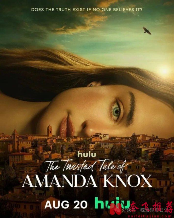 她被全世界罵成“惡魔”，但真相卻撲朔迷離！這部美國傳記《阿曼達·諾克斯殺人疑案》值得我們深思！