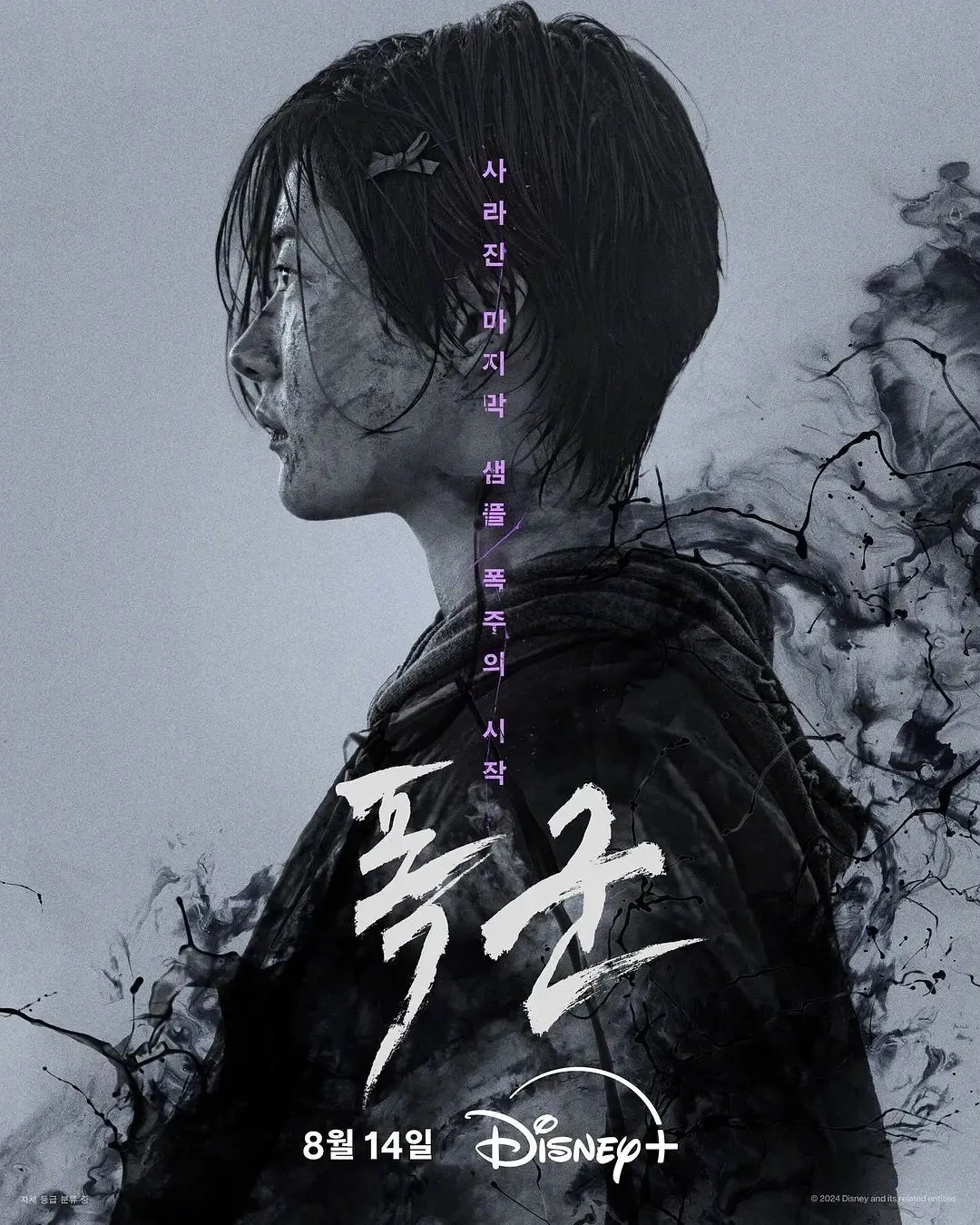 【韓劇片單】八月太過癮了，14部熱門韓劇來襲！