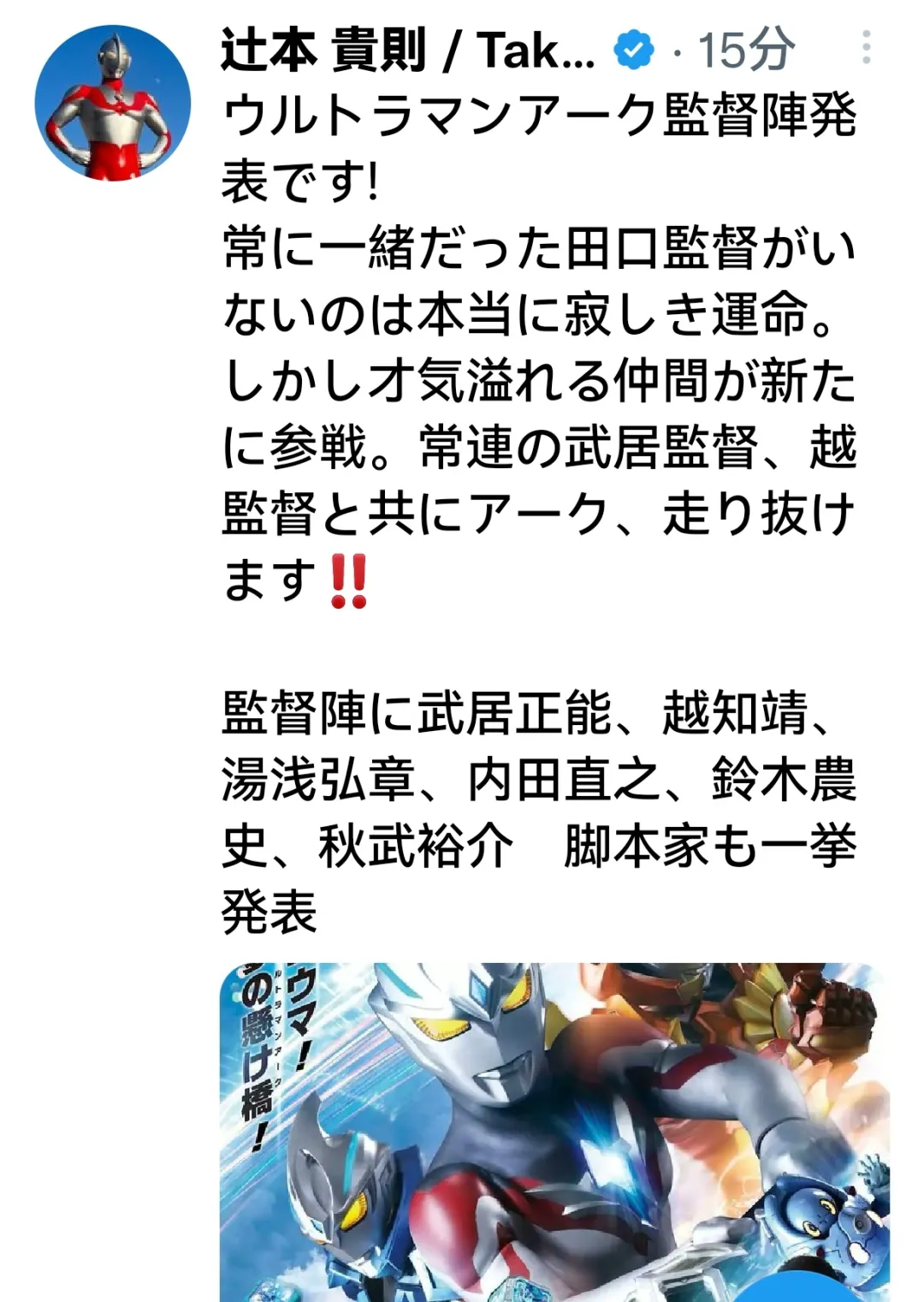 电影《奥特曼：崛起》Netflix 全球上线