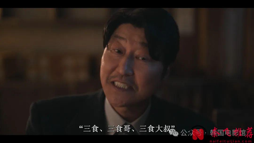 2024年新上映的這部王炸韓劇《逆貧大叔/三植叔叔 / 三食叔叔》解析與點評！