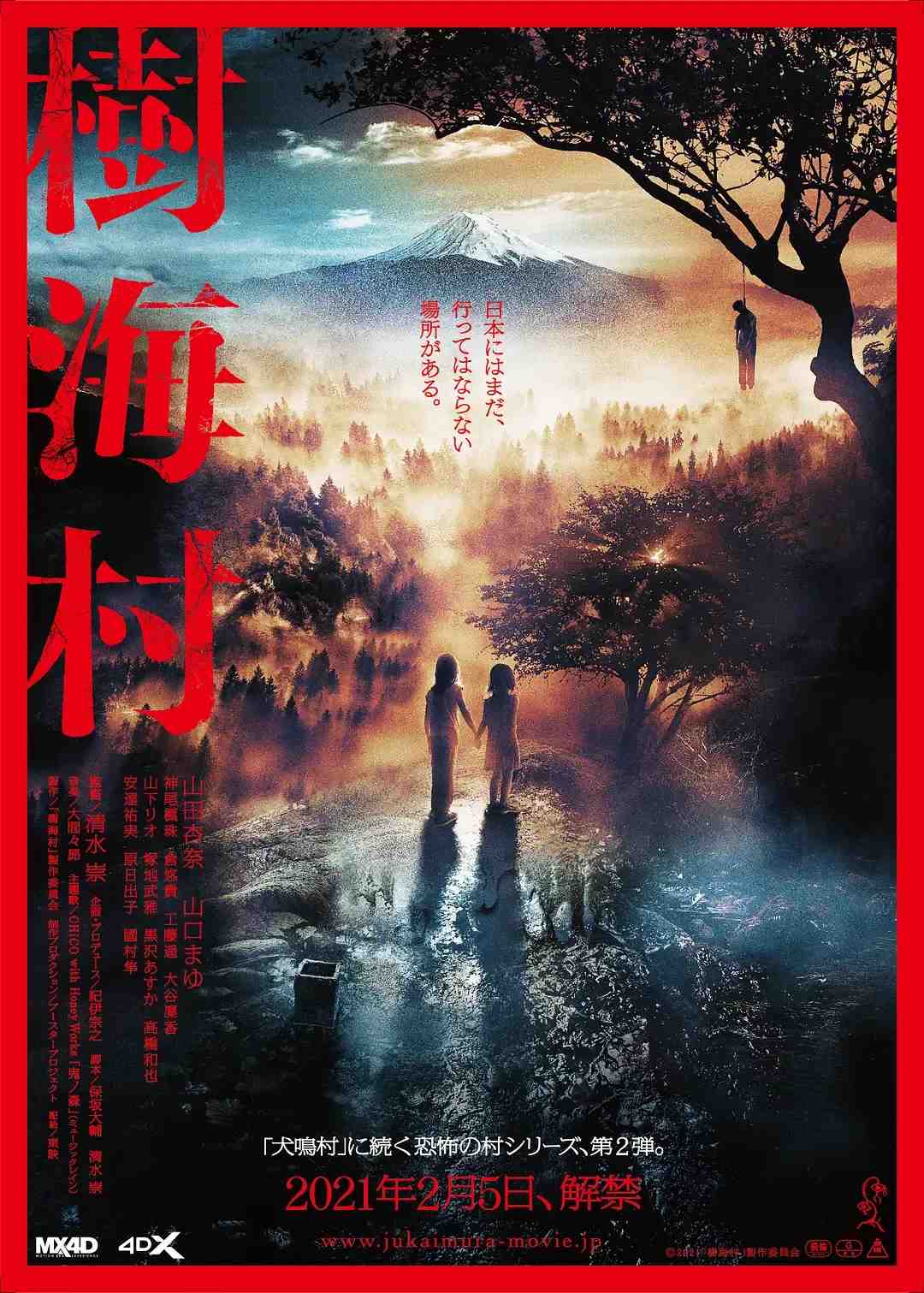 10部丛林恐怖电影盘点:伊甸湖、恐怖废墟、绿色地狱等