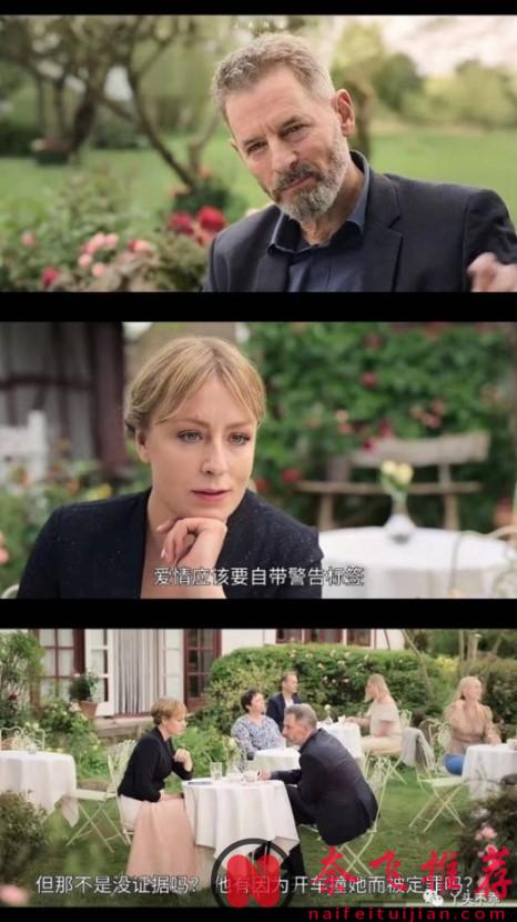 成年人看的愛情片《成年人級愛情》，Netflix 這尺度懸疑上頭！