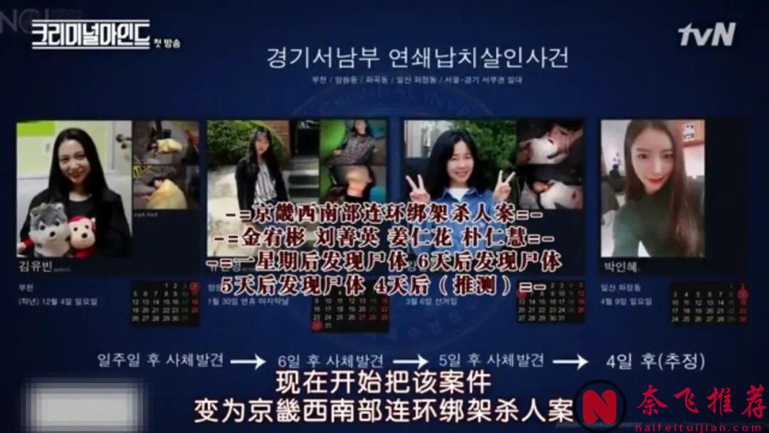 高分悬疑韩剧《犯罪心理韩国版》，变态恶魔，好有冲击力