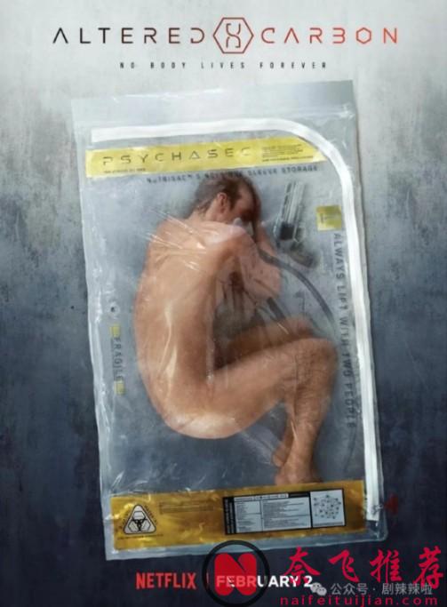 Netflix砸重金完成的科幻剧「副本/碳变(港/台) 」，让你一口气刷完