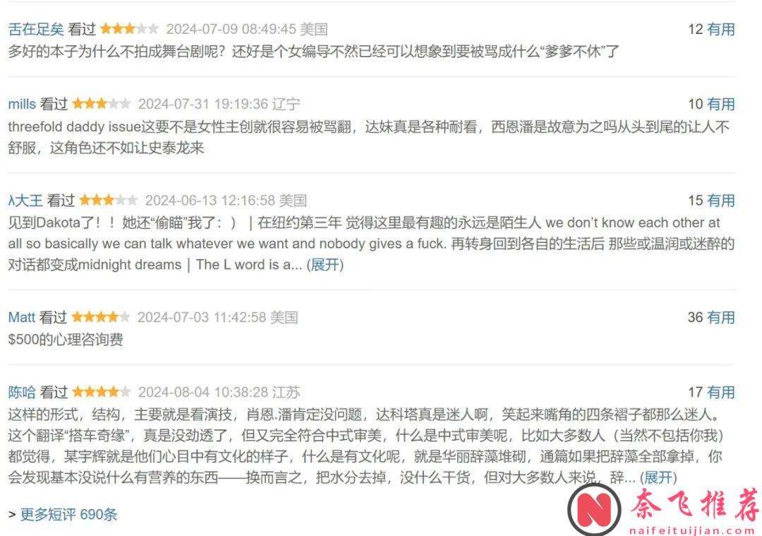 结尾爆哭，这冷门佳片《搭车奇缘/解忧计情车(港)》差点毁在片名上！