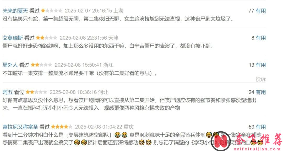 韩国2025年最新丧尸片《新乌托邦/流感》首播创下收视纪录，女神的新剧杀疯了！