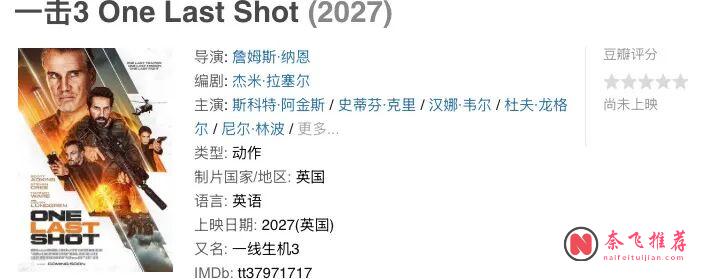 一鏡到底爽片《一擊3：最後一擊/一線行動3》，全是感官暴擊