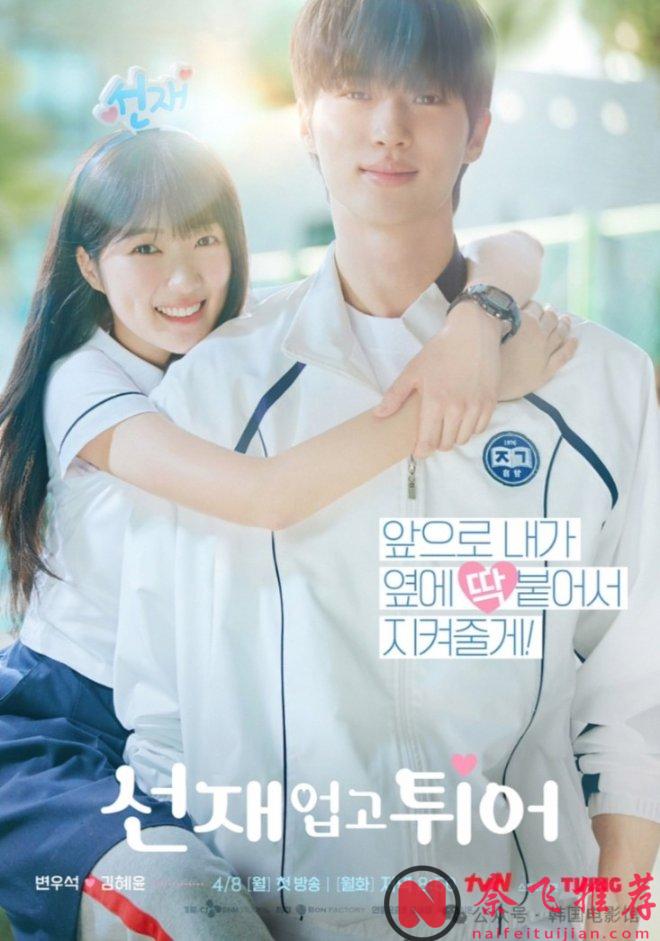 豆瓣9.0分的《背着善宰跑》，又一部黑马韩剧来啦！