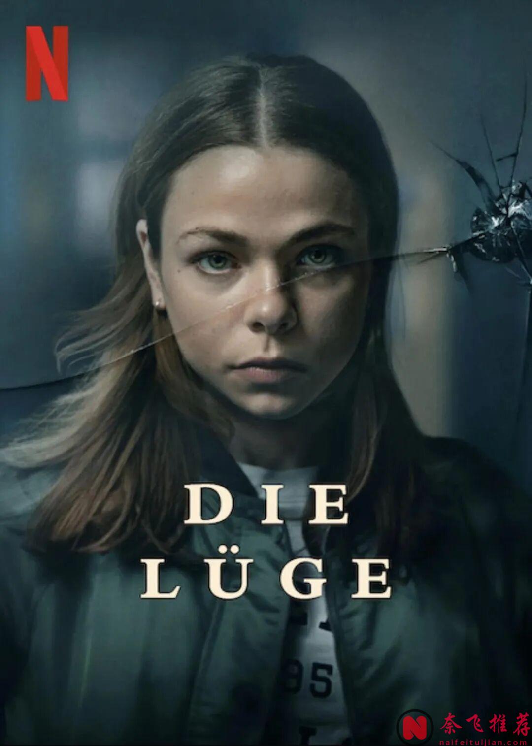 Netflix瑞典犯罪剧《一个近乎正常的家庭》：最危险的地方，不是黑暗的街角，而是你以为安全的家