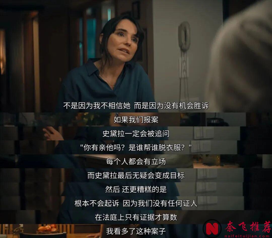 Netflix瑞典犯罪剧《一个近乎正常的家庭》：最危险的地方，不是黑暗的街角，而是你以为安全的家