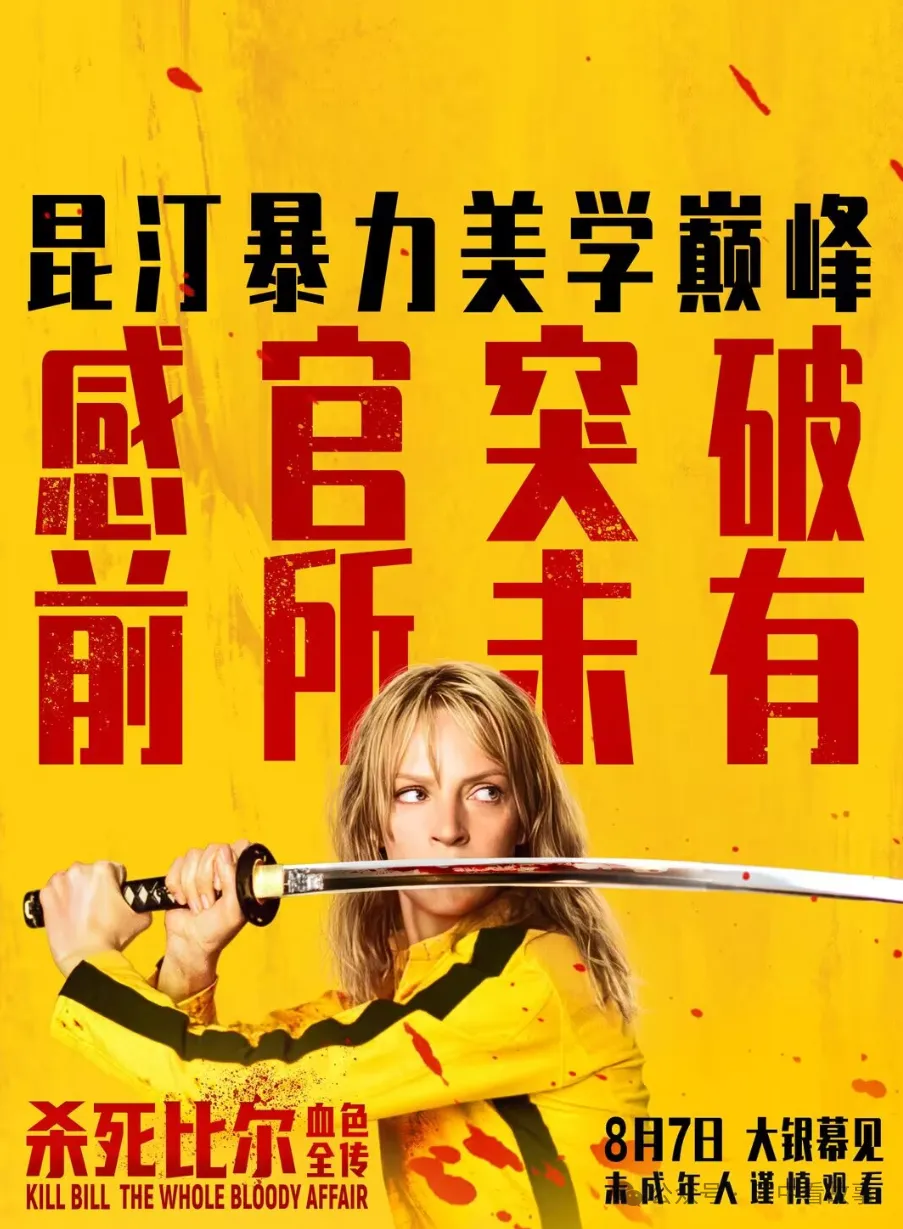 影史十部最精彩的女性動作片：從《殺死比爾》到《極寒之城》