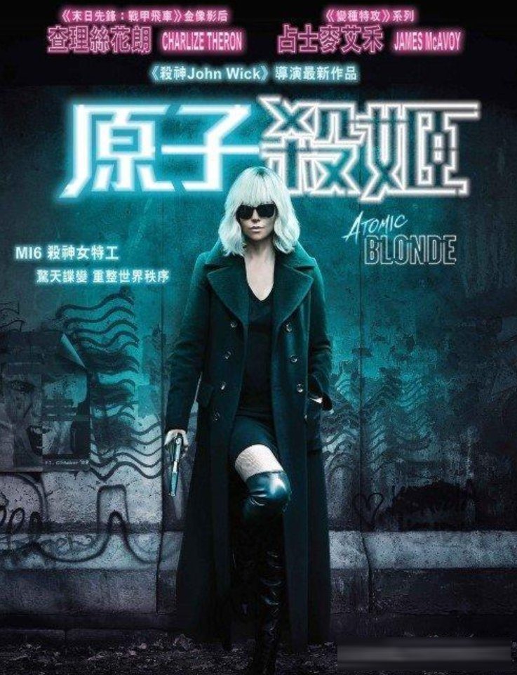 影史十部最精彩的女性動作片：從《殺死比爾》到《極寒之城》