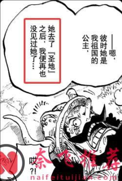 海賊王1183話分析丨伊姆為何偏偏選中軍子？答案就藏在希臘神話裡