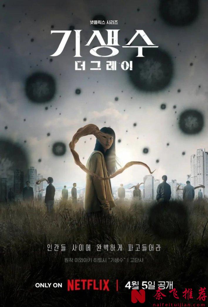 Netflix 最大尺度新劇，一集引爆全網！