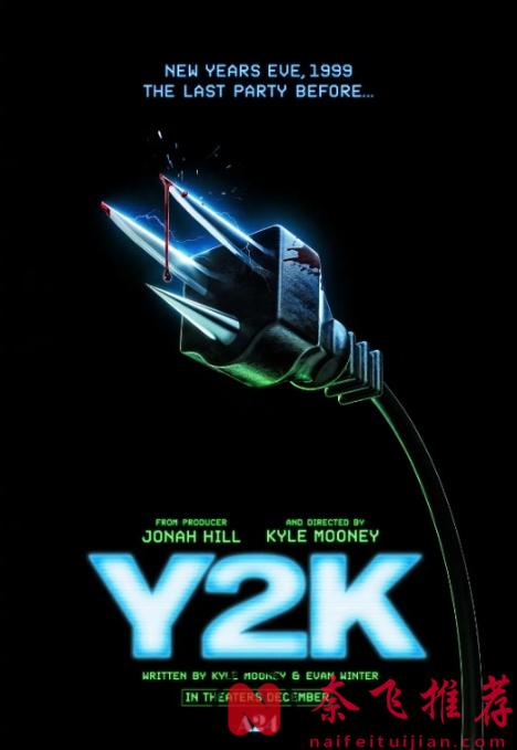 2024最新喜劇科幻片《千禧年Y2K》，時針指向午夜，想象不到的瘋狂事件發生了？