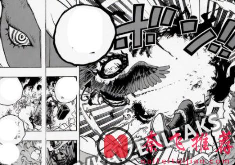 海賊王1181話情報全圖丨神魔大戰開啟！伊姆的天罰之劍刺穿洛基！