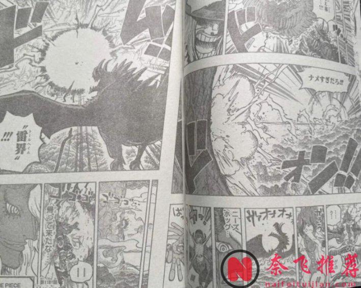 海賊王1181話情報全圖丨神魔大戰開啟！伊姆的天罰之劍刺穿洛基！