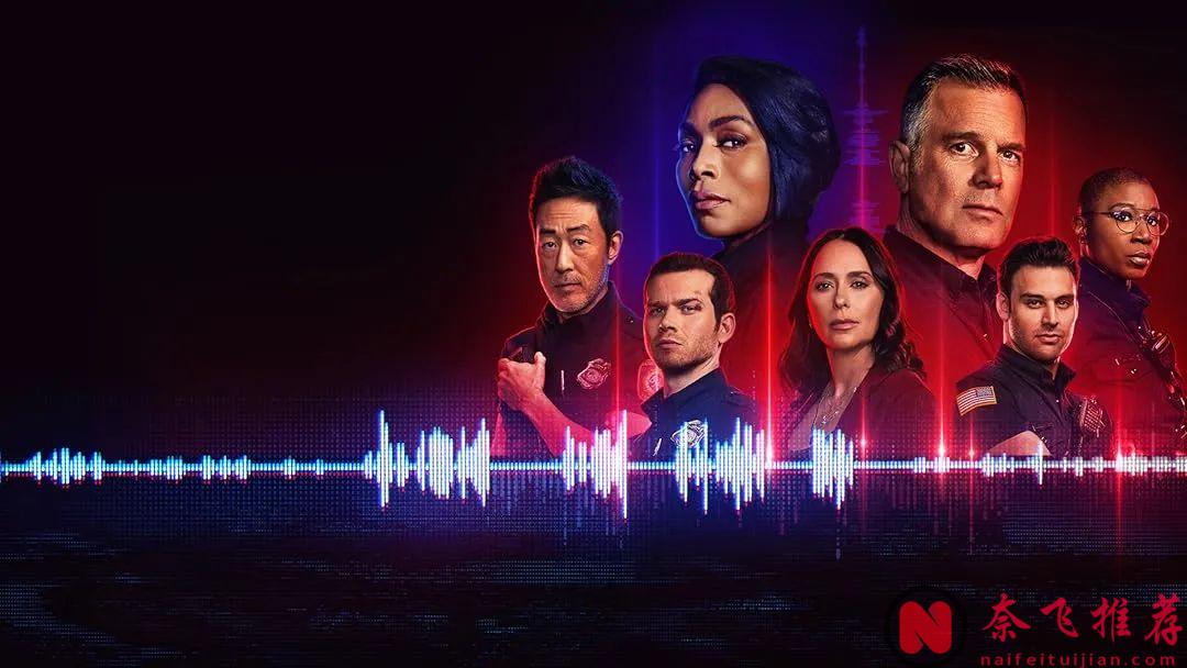 「《紧急呼救》第八季/火速救援最前线」写死重要角色，剧迷或不买账？有剧透！