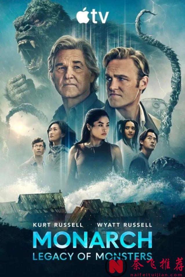 王炸IP迴歸，《帝王計劃：怪獸遺產/君主組織與神秘巨獸/君主計畫：神秘組織與怪獸之謎》第二季第一集就非常帶感！