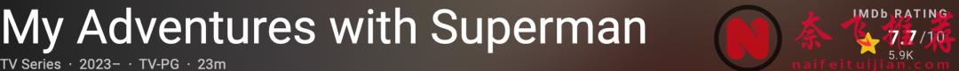 IMDB 口碑不錯的新版DC超人《我與超人的冒險 第二季》上線了，感覺挺不錯！