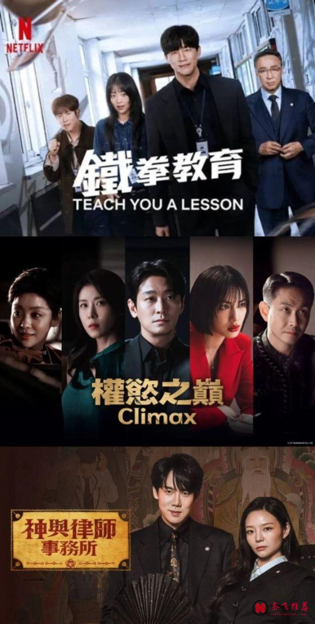 Netflix 本年度截止 9 月中旬 12 部热播必看韩剧，韩剧迷速存！