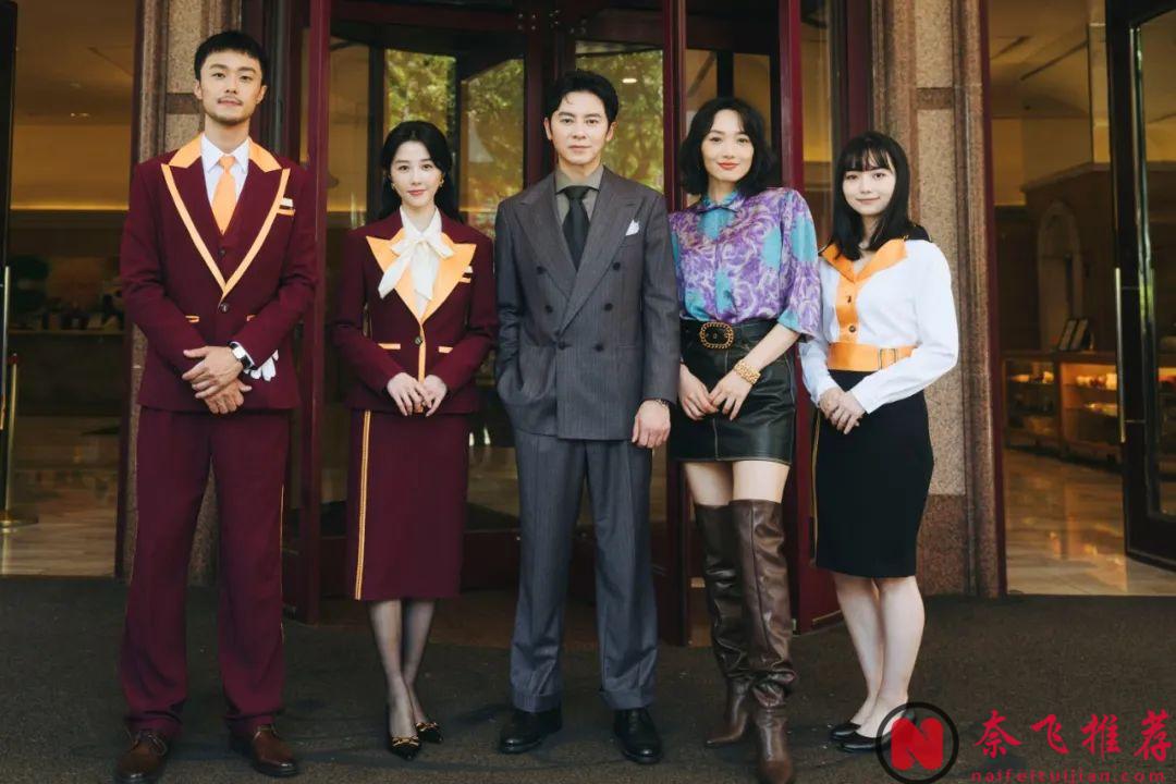 一部體現80年代臺灣普通老百姓的生活和社會風情的臺劇《微醺大飯店：1980s》，一起期待！