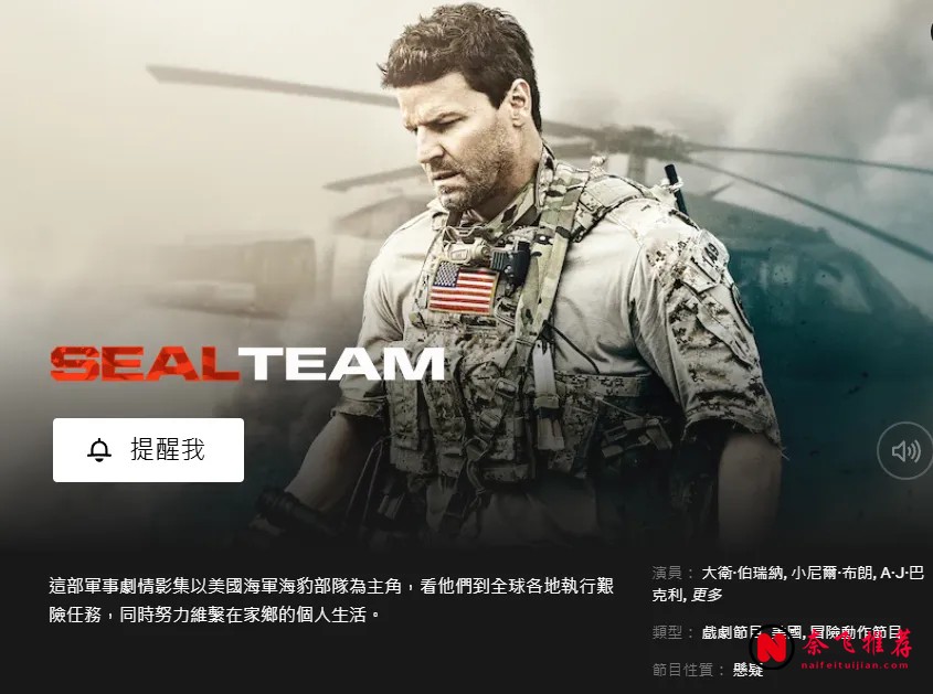 Netflix 2026年8月待映片單:多部黑幫劇搶先看