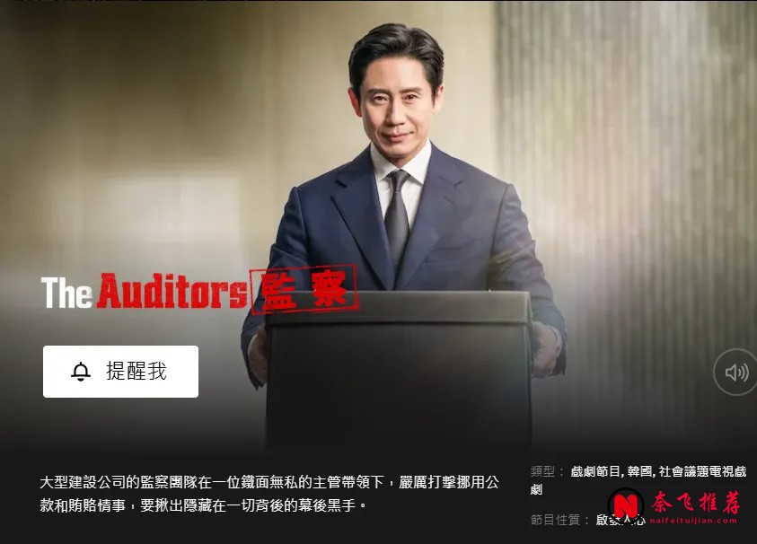 Netflix 2026年8月待映片單:多部黑幫劇搶先看
