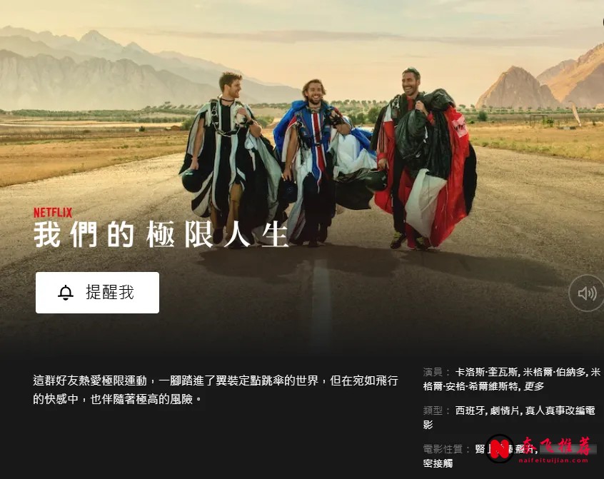 Netflix 2026年8月待映片單:多部黑幫劇搶先看