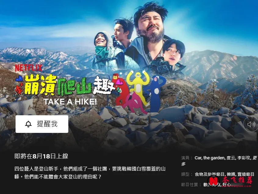 Netflix 2026年8月待映片單:多部黑幫劇搶先看