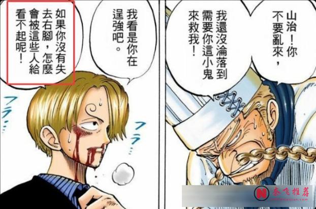 海賊王1196話丨山治終於走出了困住一生的牢籠，不必再用犧牲證明自己的價值