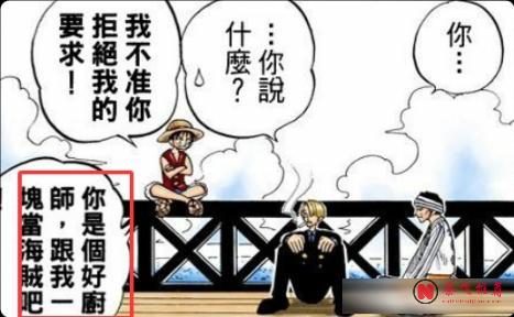 海賊王1196話丨山治終於走出了困住一生的牢籠，不必再用犧牲證明自己的價值
