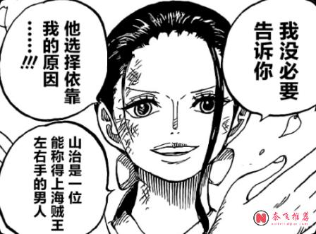 海賊王1196話丨山治終於走出了困住一生的牢籠，不必再用犧牲證明自己的價值