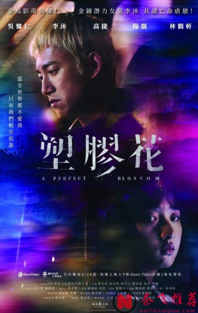 連刷2集《塑膠花》，這麼土的劇，竟然被他演活了？