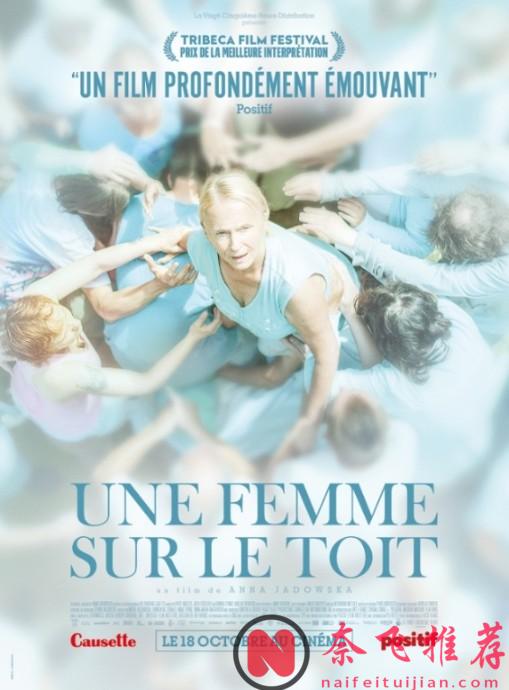 推薦一部關於女性自我覺醒的電影《屋頂上的女人》，尺度驚人！
