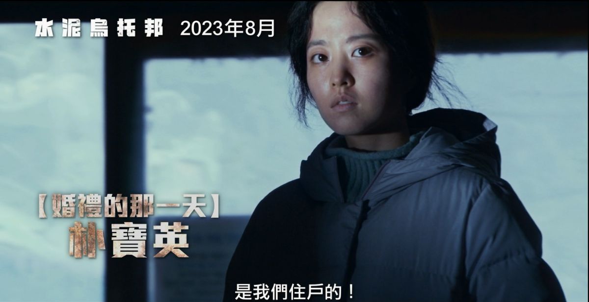 震撼災難鉅獻《水泥烏托邦》確定8月上映！「李炳憲&樸敘俊&樸寶英」面臨巨震浩劫驚悚逃難