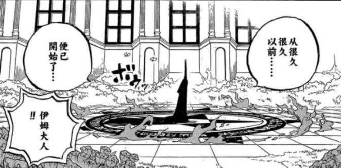 海贼王1180话：索隆不敌伊姆大人，三名神之骑士团被救出来了