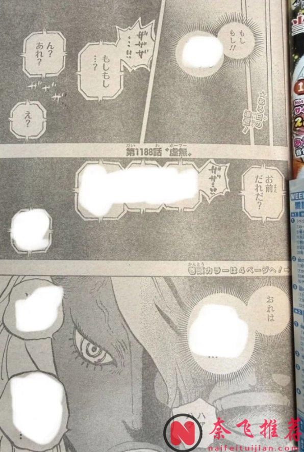 海賊王1188話全圖解說丨路飛化身燈神迎戰伊姆！甚平一招擋下世界之王的魔氣