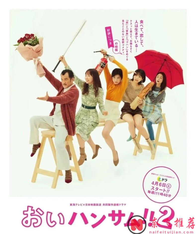 一口气炫全集，这下饭神剧《喂帅哥！！2》我可以看100集！