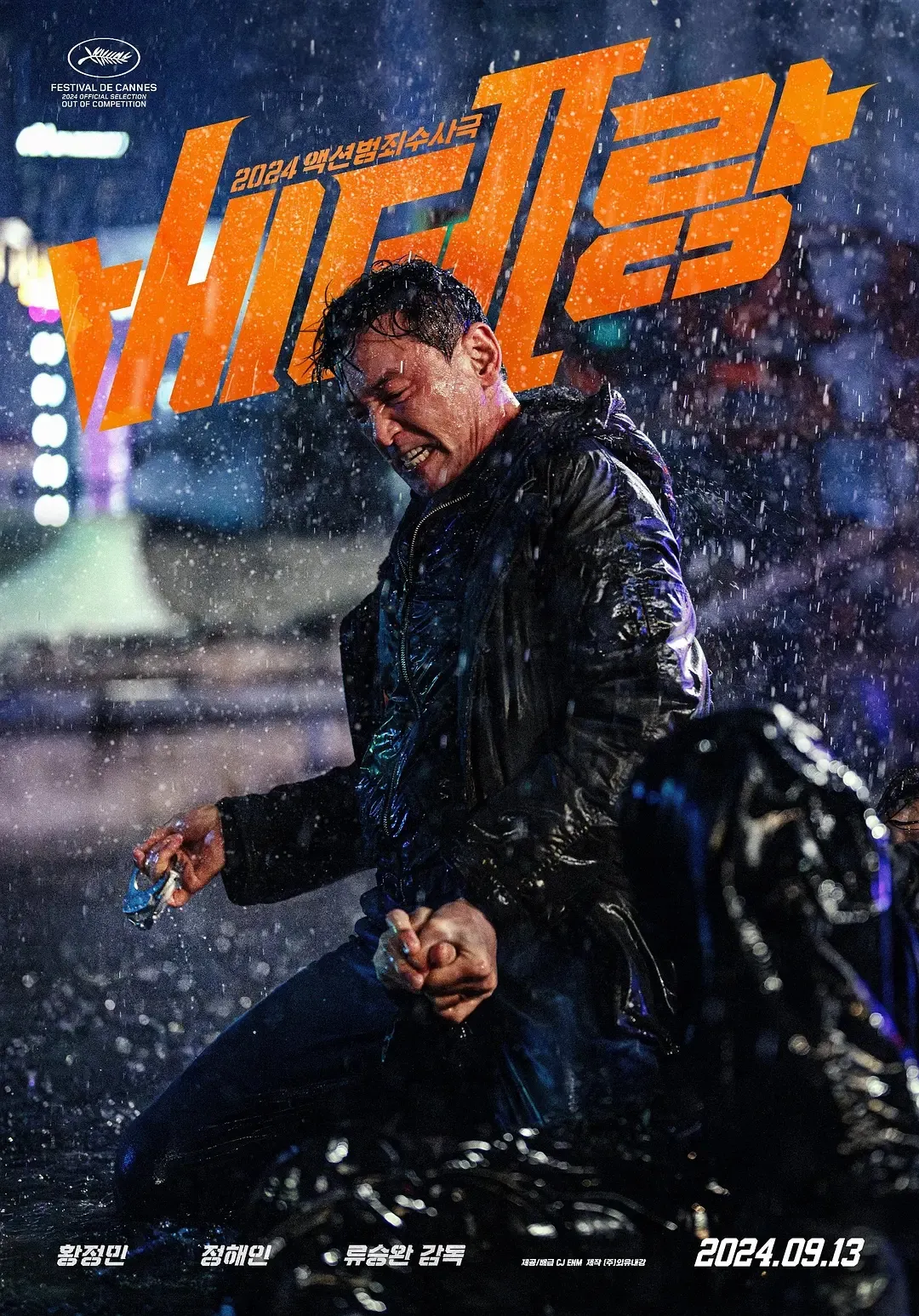 2024下半年韩国电影片单，最期待的全都在这