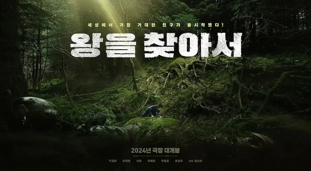 2024下半年韩国电影片单，最期待的全都在这