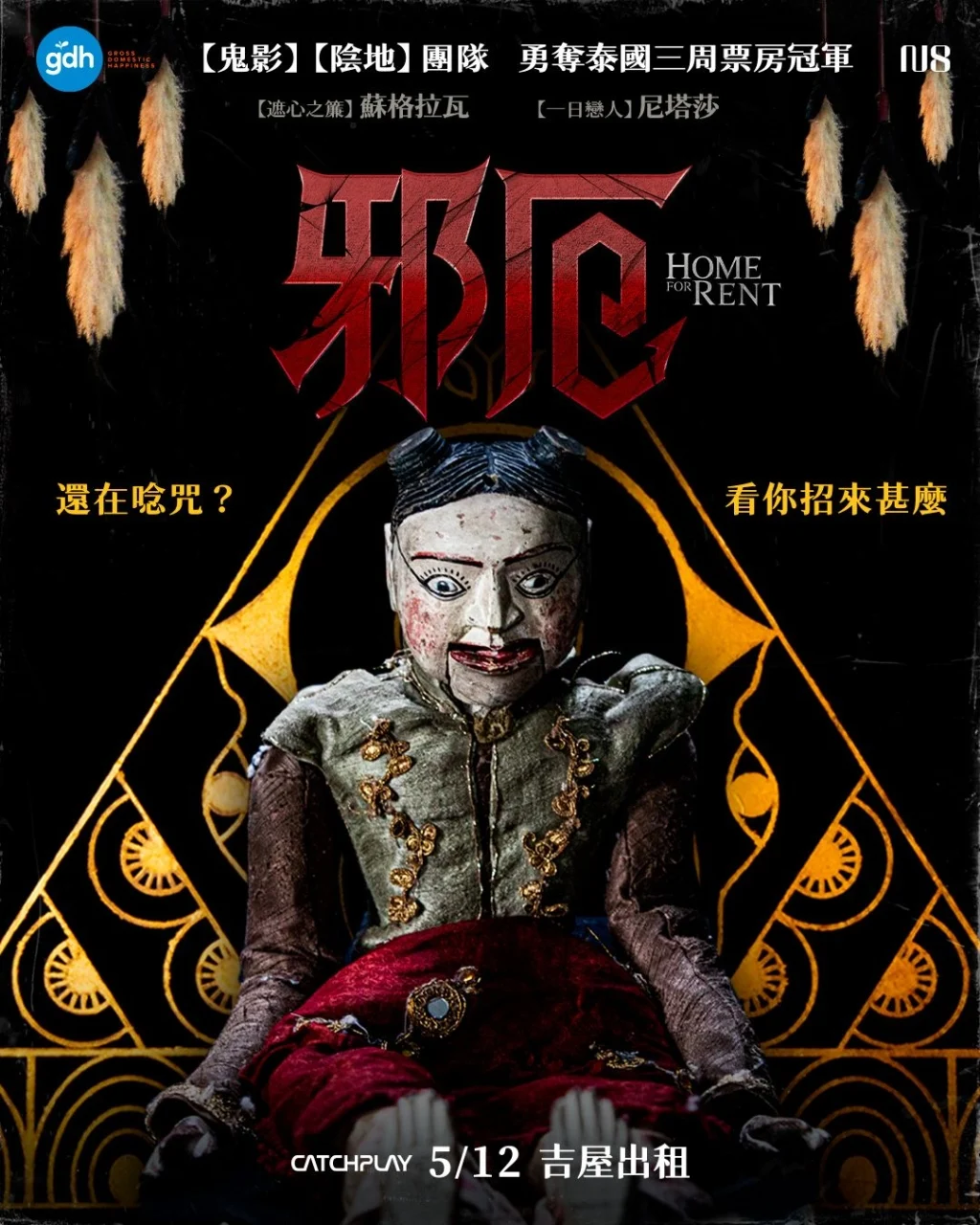 亡者归来，噩梦降临，5部复活至亲的恐怖电影