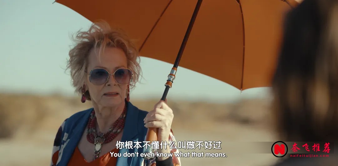 《絕望寫手/職業槍手/天后與草莓》9.6分收官:女性友誼的高階感